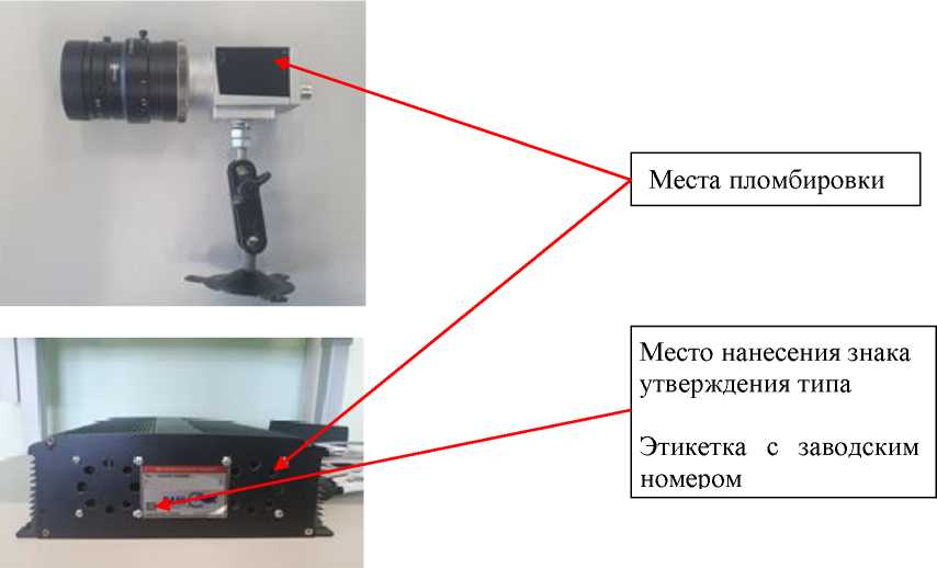 Внешний вид. Комплексы автоматической фиксации нарушений ПДД, http://oei-analitika.ru рисунок № 2