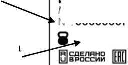 Внешний вид. Устройства для измерений габаритных размеров и массы , http://oei-analitika.ru рисунок № 4