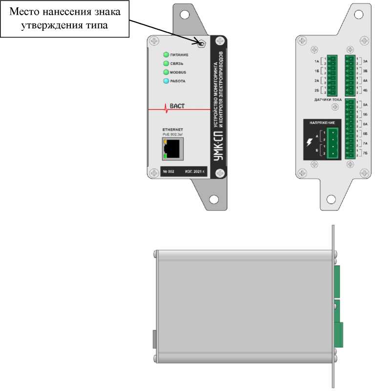 Внешний вид. Устройства мониторинга и контроля электроприводов, http://oei-analitika.ru рисунок № 1