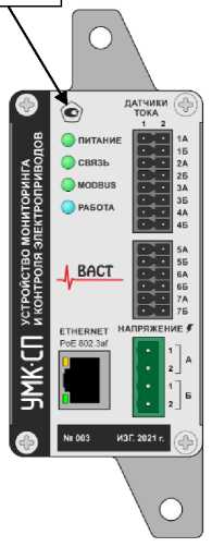 Внешний вид. Устройства мониторинга и контроля электроприводов, http://oei-analitika.ru рисунок № 2
