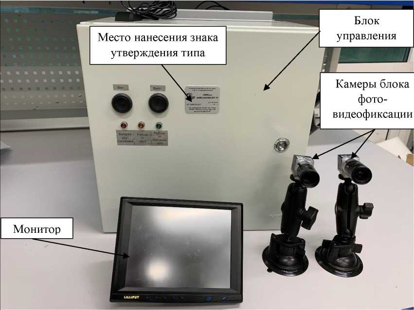 Внешний вид. Комплексы аппаратно-программные с фото- и видеофиксацией, http://oei-analitika.ru рисунок № 1
