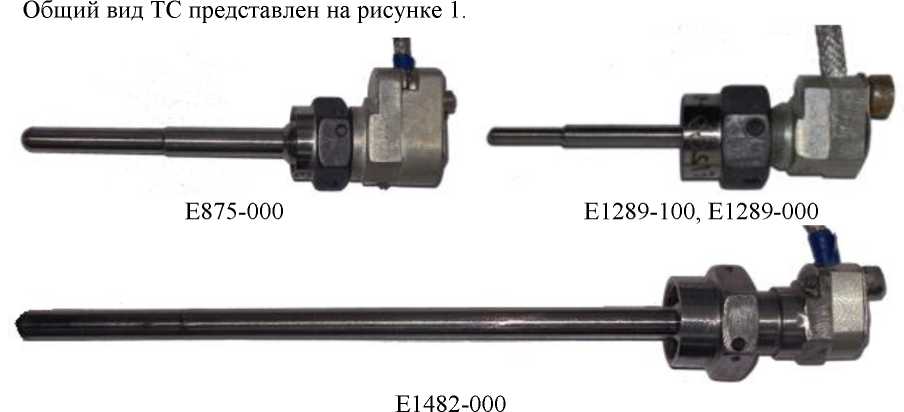 Внешний вид. Термометры сопротивления, http://oei-analitika.ru рисунок № 1