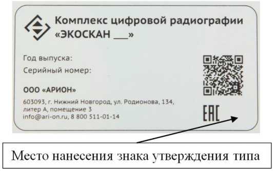 Внешний вид. Комплексы цифровой радиографии (ЭКОСКАН), http://oei-analitika.ru 