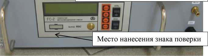 Внешний вид. Генераторы метановоздушной смеси, http://oei-analitika.ru рисунок № 3
