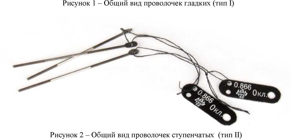 Внешний вид. Проволочки и ролики, http://oei-analitika.ru рисунок № 2