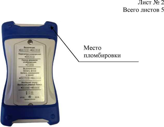 Внешний вид. Дозиметры гамма и рентгеновского излучения, http://oei-analitika.ru рисунок № 2