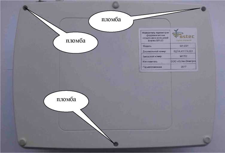 Внешний вид. Измерители параметров ферромагнитных сердечников тороидальной формы, http://oei-analitika.ru рисунок № 3