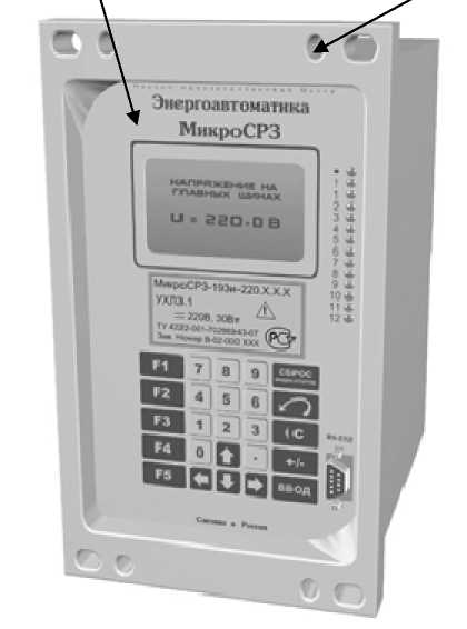 Внешний вид. Комплексы измерительно-вычислительные для контроля состояния сети постоянного тока, http://oei-analitika.ru рисунок № 1
