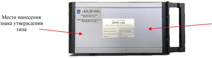 Внешний вид. Регистраторы-счетчики импульсов тока, http://oei-analitika.ru рисунок № 2