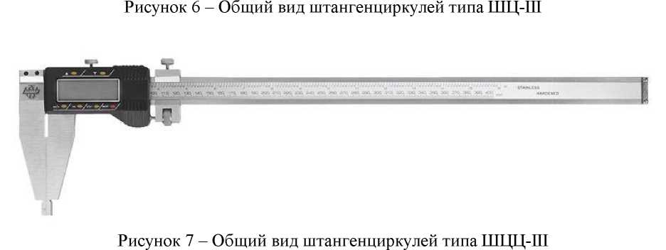 Внешний вид. Штангенциркули, http://oei-analitika.ru рисунок № 9