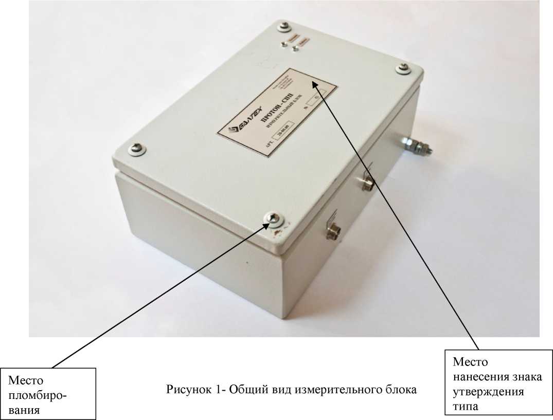 Внешний вид. Виброанализаторы, http://oei-analitika.ru рисунок № 1