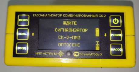 Внешний вид. Газоанализаторы комбинированные, http://oei-analitika.ru рисунок № 2