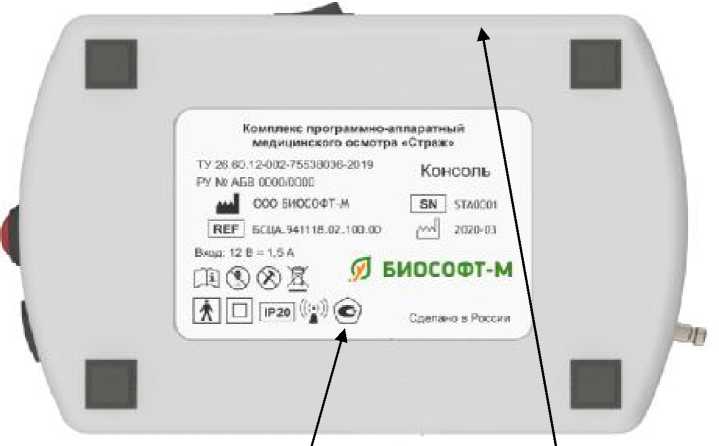 Внешний вид. Комплексы программно-аппаратные медицинского осмотра, http://oei-analitika.ru рисунок № 1