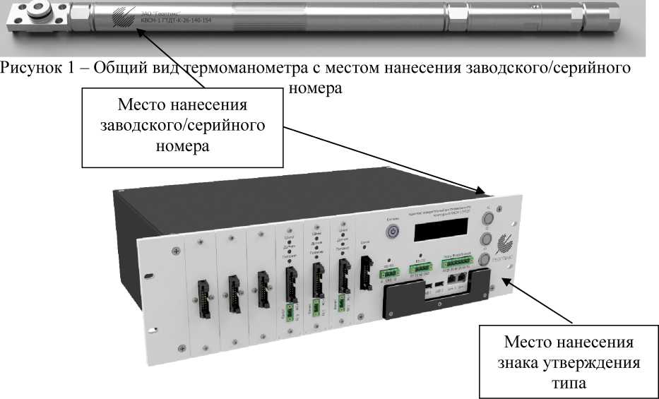Внешний вид. Термоманометры погружные КВСМ-1, http://oei-analitika.ru рисунок № 1