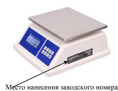 Внешний вид. Весы электронные, http://oei-analitika.ru рисунок № 4