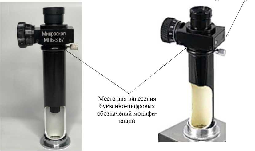 Внешний вид. Микроскопы отсчетные, http://oei-analitika.ru рисунок № 2