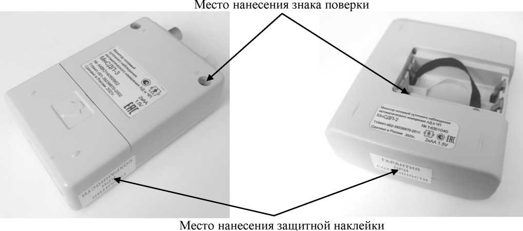 Внешний вид. Мониторы носимые суточного наблюдения автоматического измерения артериального давления и частоты пульса, http://oei-analitika.ru рисунок № 4