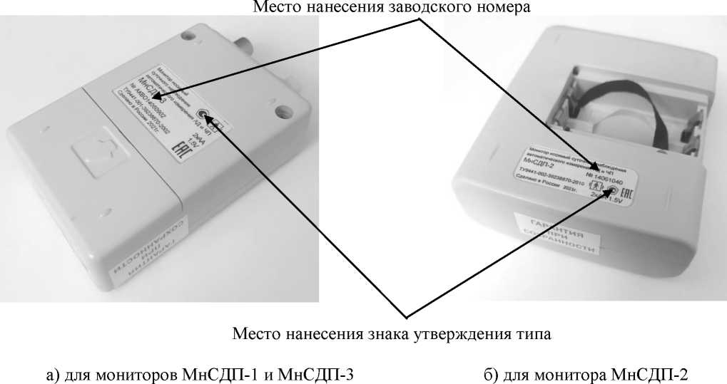 Внешний вид. Мониторы носимые суточного наблюдения автоматического измерения артериального давления и частоты пульса, http://oei-analitika.ru рисунок № 5