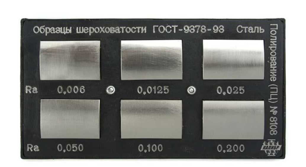 Внешний вид. Образцы шероховатости поверхности сравнения, http://oei-analitika.ru рисунок № 1