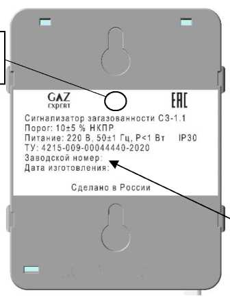 Внешний вид. Сигнализаторы загазованности, http://oei-analitika.ru рисунок № 7