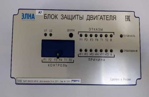 Внешний вид. Блоки защиты двигателя, http://oei-analitika.ru рисунок № 1