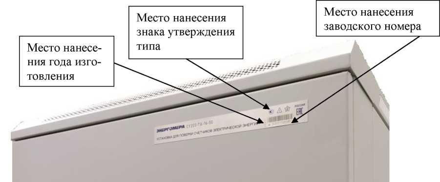 Внешний вид. Установки для поверки счетчиков электрической энергии , http://oei-analitika.ru рисунок № 8