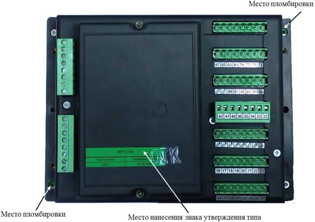 Внешний вид. Модули контроля и управления для электроагрегатов, http://oei-analitika.ru рисунок № 2