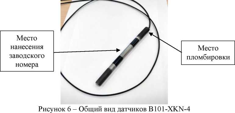 Внешний вид. Датчики силоизмерительные тензорезисторные, http://oei-analitika.ru рисунок № 5
