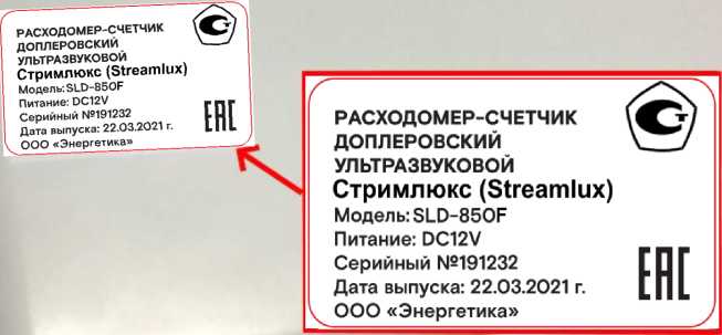 Внешний вид. Расходомеры-счетчики доплеровские ультразвуковые, http://oei-analitika.ru рисунок № 10