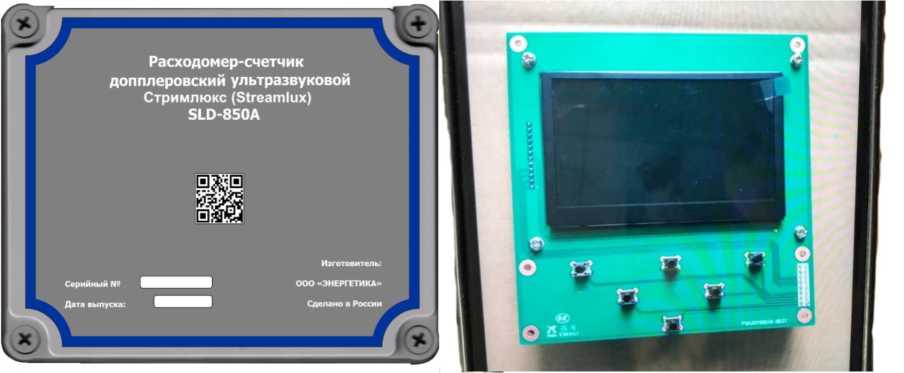 Внешний вид. Расходомеры-счетчики доплеровские ультразвуковые, http://oei-analitika.ru рисунок № 3