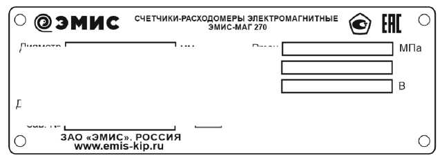 Внешний вид. Счетчики-расходомеры электромагнитные, http://oei-analitika.ru рисунок № 9