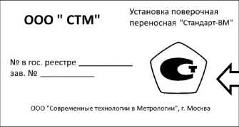 Внешний вид. Установки поверочные переносные, http://oei-analitika.ru рисунок № 3