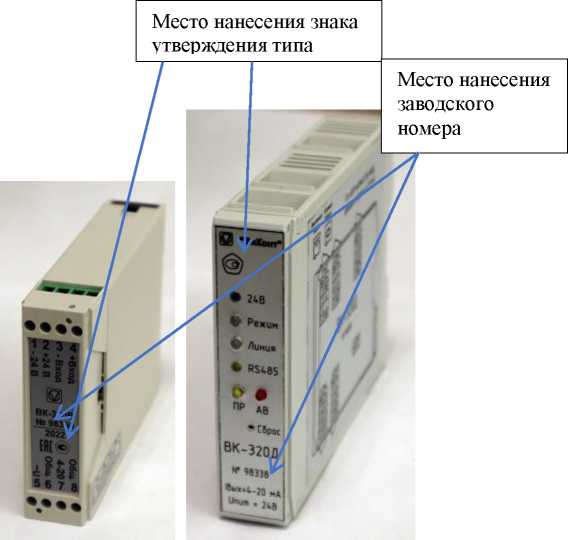 Внешний вид. Приборы для измерения и контроля вибрации, http://oei-analitika.ru рисунок № 2
