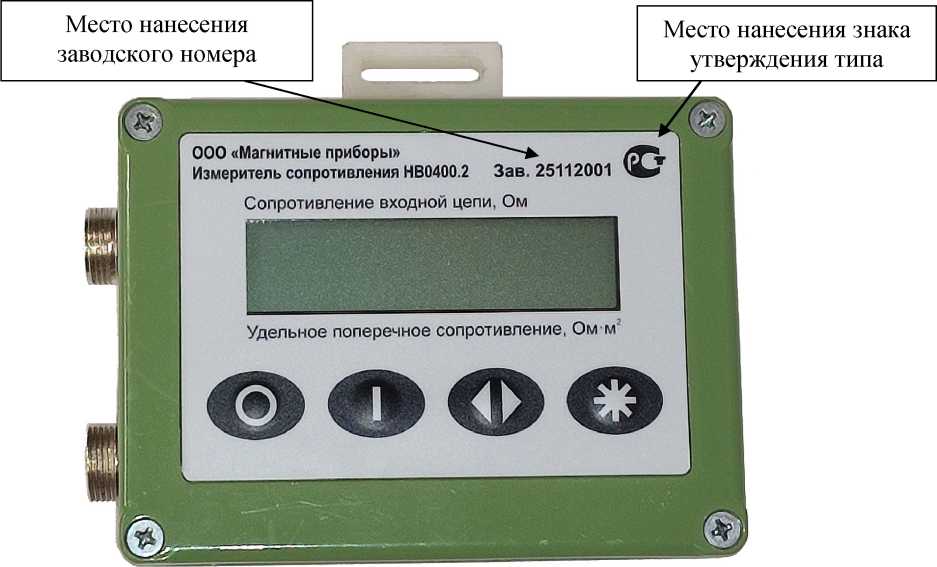 Внешний вид. Измерители сопротивления, http://oei-analitika.ru рисунок № 1