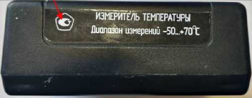 Внешний вид. Измерители температуры цифровые, http://oei-analitika.ru рисунок № 3