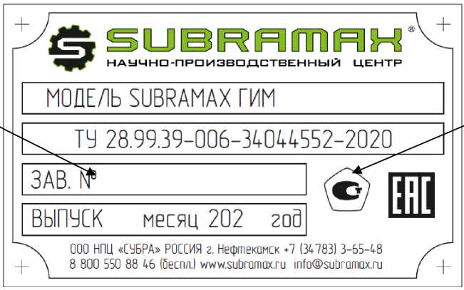 Внешний вид. Машины испытательные гидравлические (SUBRAMAX ГИМ), http://oei-analitika.ru 
