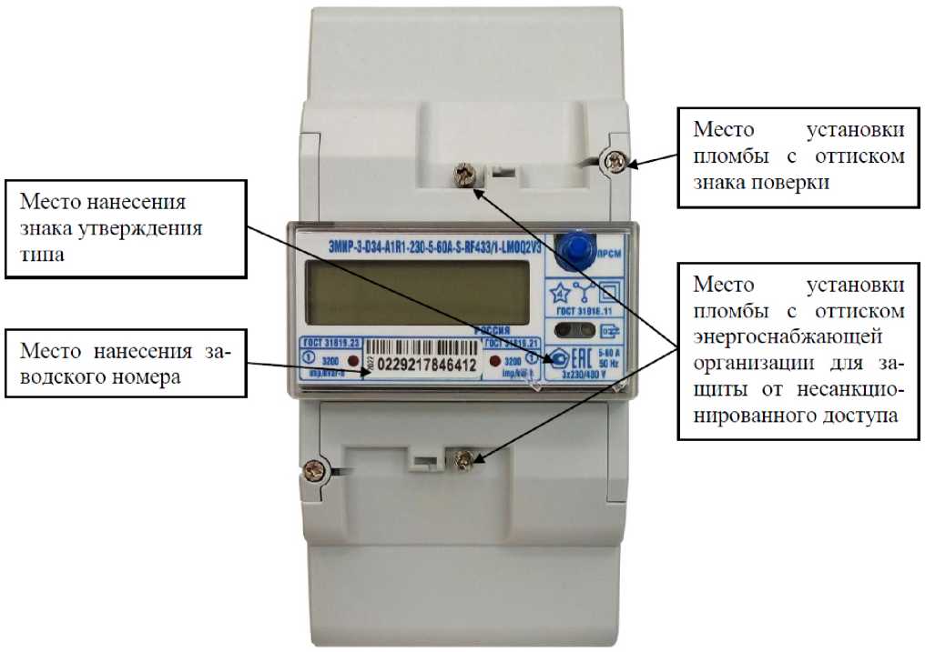 Внешний вид. Счетчики электрической энергии трехфазные многофункциональные (ЭМИР-3), http://oei-analitika.ru 