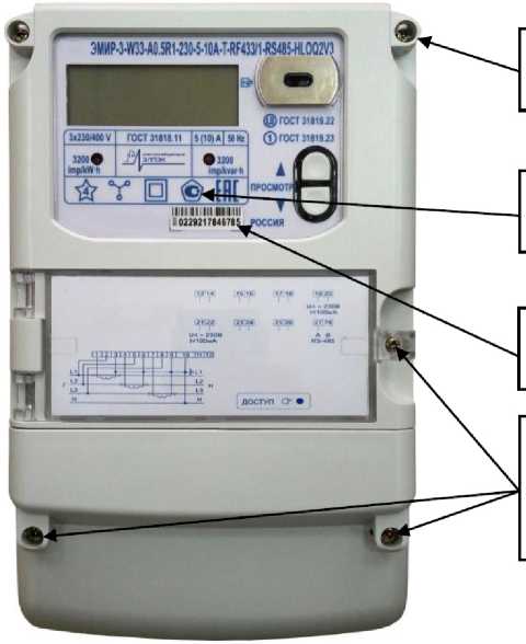 Внешний вид. Счетчики электрической энергии трехфазные многофункциональные, http://oei-analitika.ru рисунок № 8