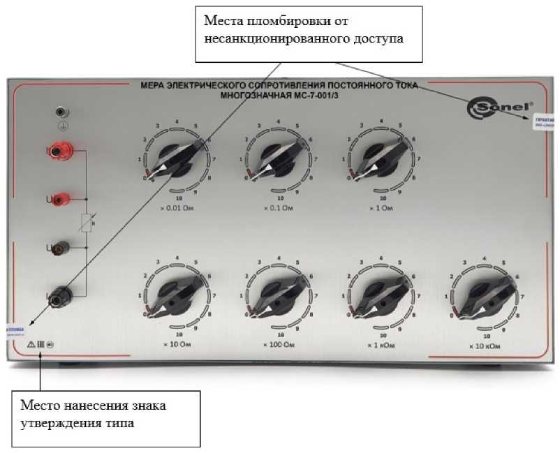 Внешний вид. Меры электрического сопротивления постоянного тока многозначные , http://oei-analitika.ru рисунок № 1