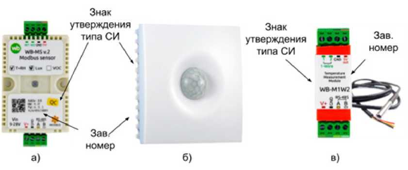 Внешний вид. Датчики универсальные измерения параметров окружающей среды, http://oei-analitika.ru рисунок № 1