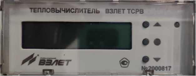 Внешний вид. Теплосчетчики-регистраторы (ВЗЛЕТ ТСР), http://oei-analitika.ru 