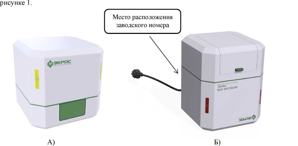 Внешний вид. Спектрометры рентгенофлуоресцентные компактные, http://oei-analitika.ru рисунок № 1