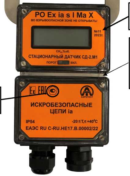 Внешний вид. Датчики стационарные, http://oei-analitika.ru рисунок № 2