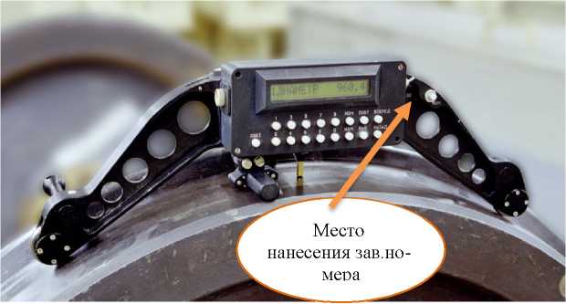 Внешний вид. Приборы малогабаритные автоматизированные для измерения размеров колес, http://oei-analitika.ru рисунок № 2