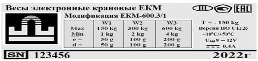 Внешний вид. Весы электронные крановые, http://oei-analitika.ru рисунок № 3