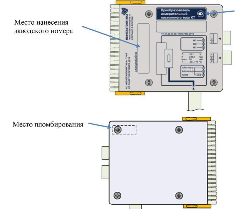 Внешний вид. Преобразователи измерительные постоянного тока, http://oei-analitika.ru рисунок № 2