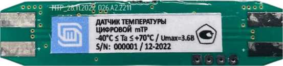 Внешний вид. Датчики температуры цифровые, http://oei-analitika.ru рисунок № 2