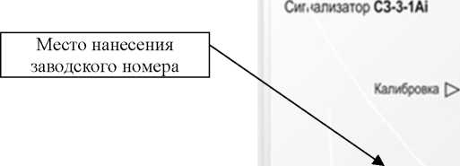 Внешний вид. Сигнализаторы загазованности сжиженным газом (СЗ-3), http://oei-analitika.ru 