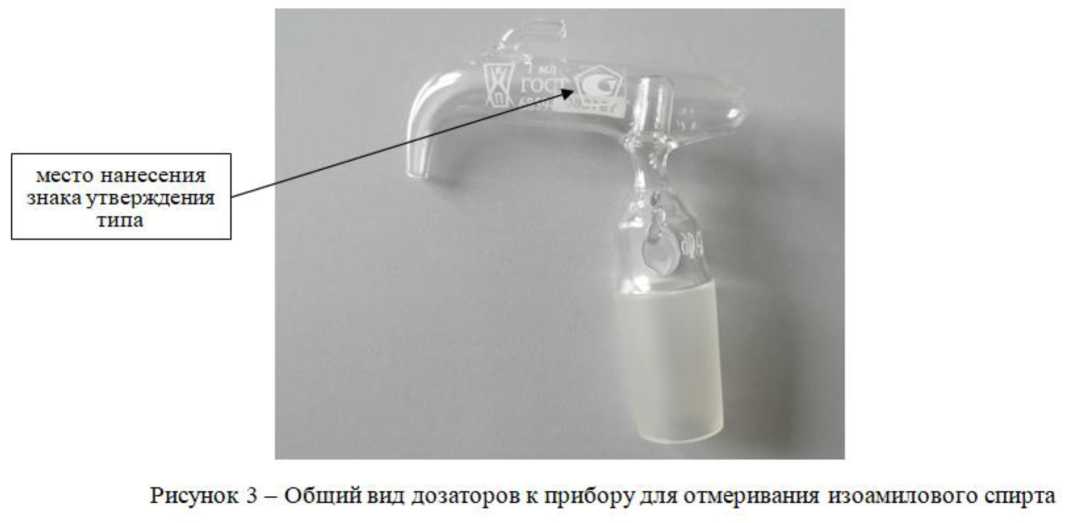 Внешний вид. Приборы для отмеривания жидкостей, http://oei-analitika.ru рисунок № 3