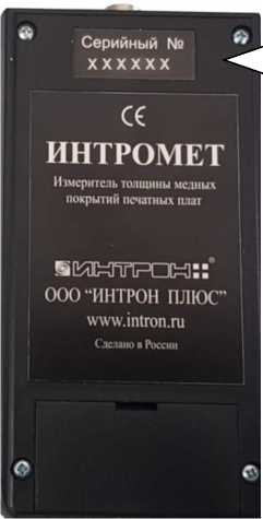 Внешний вид. Измерители толщины медных покрытий печатных плат, http://oei-analitika.ru рисунок № 3